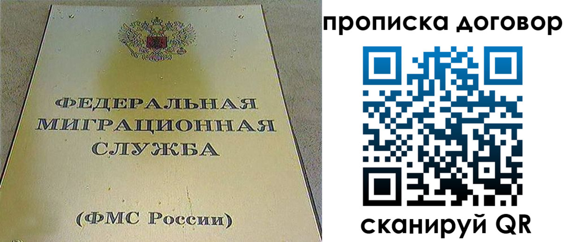прописка паспорт в Дзержинском