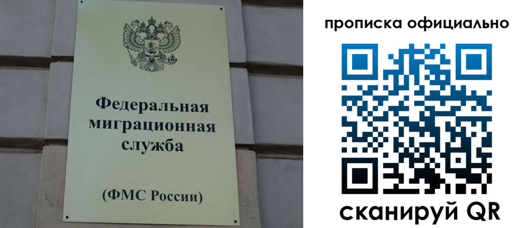 прописка регистрация в Дзержинском