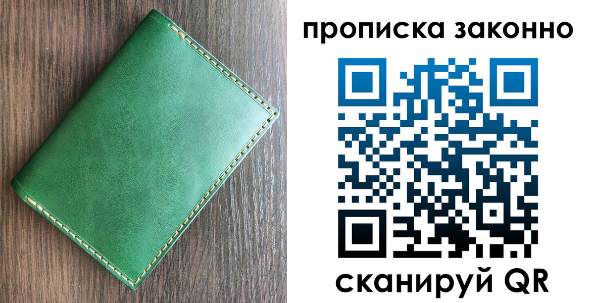 временная регистрация адрес в Дзержинском